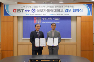 GIST-목포가톨릭대, 중독 문제 해결 위한 디지털 보건 혁신