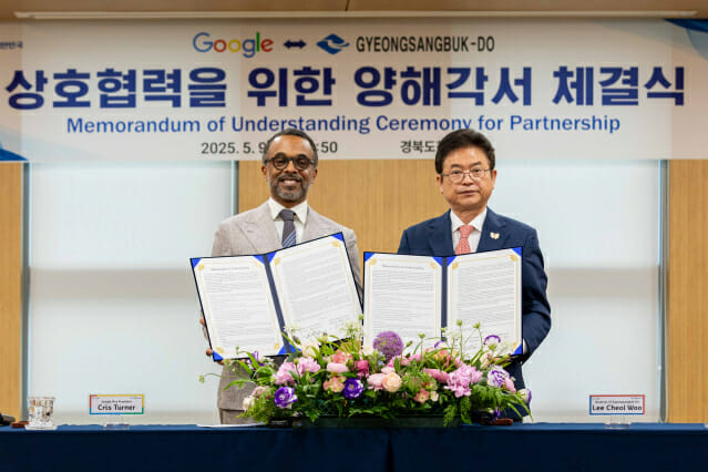 구글, APEC 정상회의 디지털 전환 지원