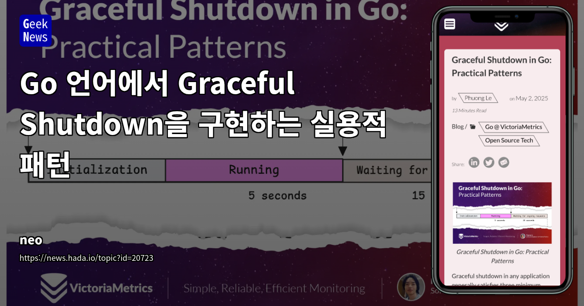 Graceful Shutdown in Go: HTTP 서버와 Kubernetes에서의 실용 패턴
