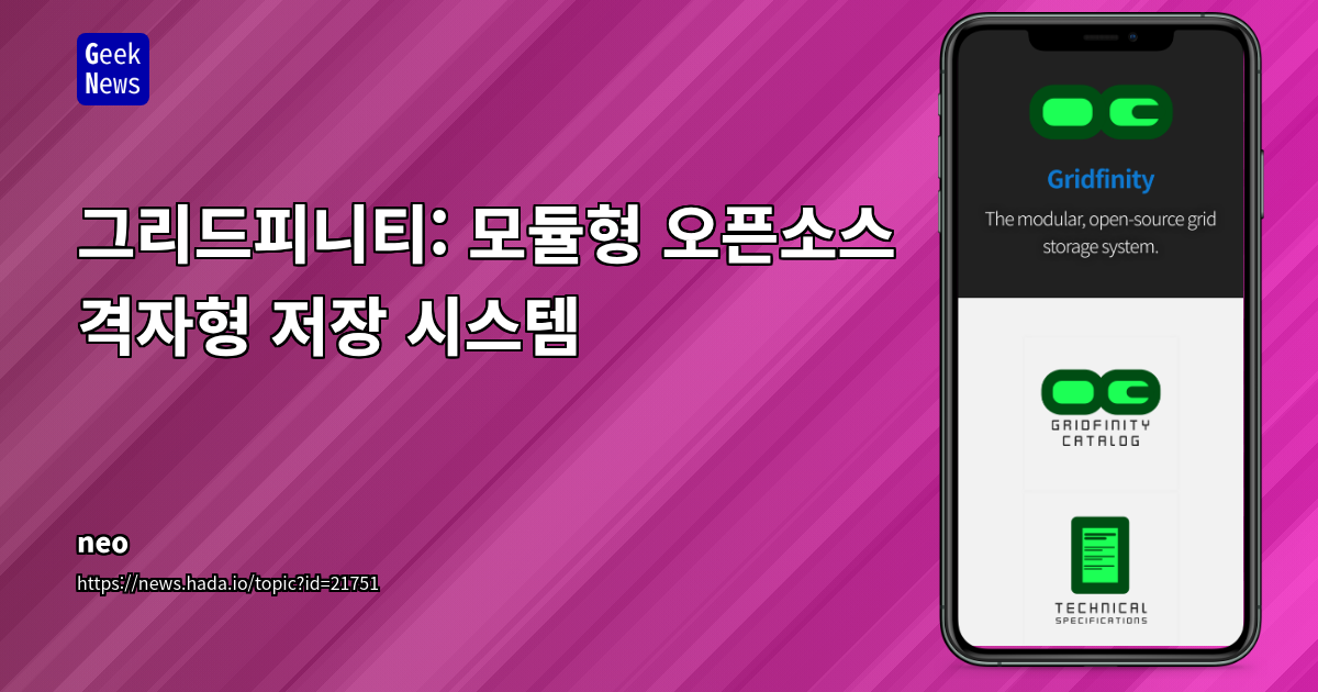 Gridfinity: 모듈형 오픈소스 저장 시스템 소개