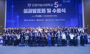 광주 AI 사관학교 6기 모집 - 330명 선발 및 AI 인재 양성