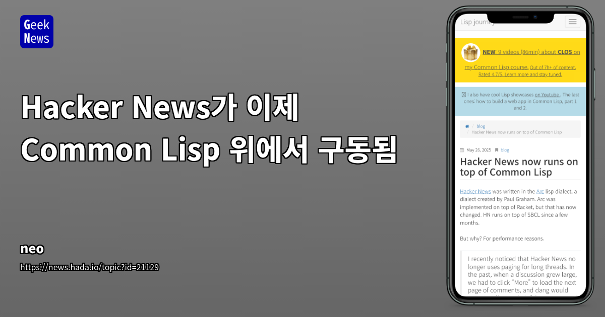 Hacker News Migrates to Common Lisp for Performance &amp; Multi-