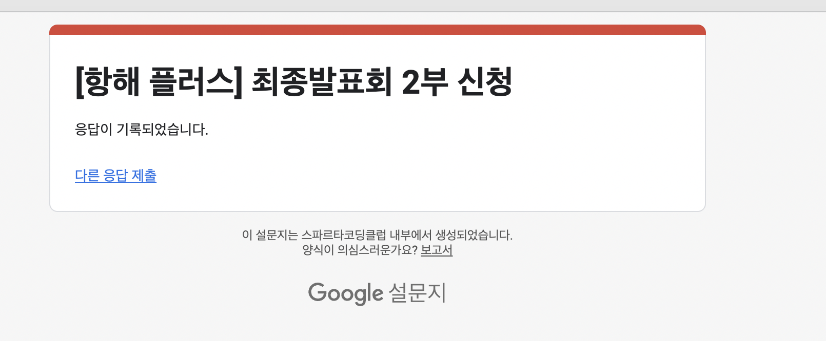 항해플러스 5기 프론트엔드 수료 및 종료