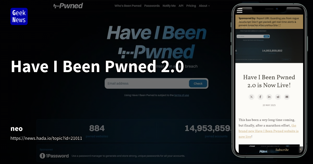 Have I Been Pwned 2.0 리뉴얼: 보안 강화 및 기능 개선