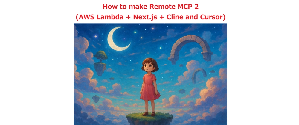 AWS Lambda + Next.js로 Remote MCP 구축 가이드