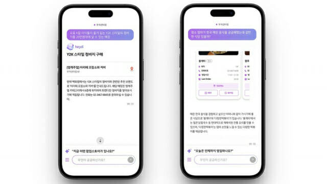 현대백화점, AI 쇼핑 어시스턴트 &apos;헤이디&apos; 공개
