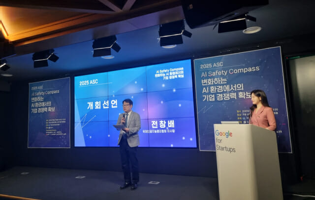 IAAE AI 윤리 컨퍼런스: 기업 경쟁력과 AI 기본법 시행
