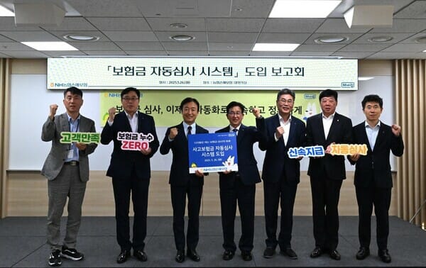 이노룰스, NH손해보험 보험금 자동심사 시스템 구축 성공