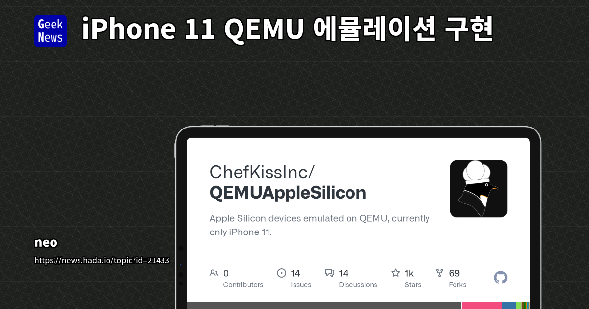 iPhone 11 QEMU Emulation with Dynamic Translation