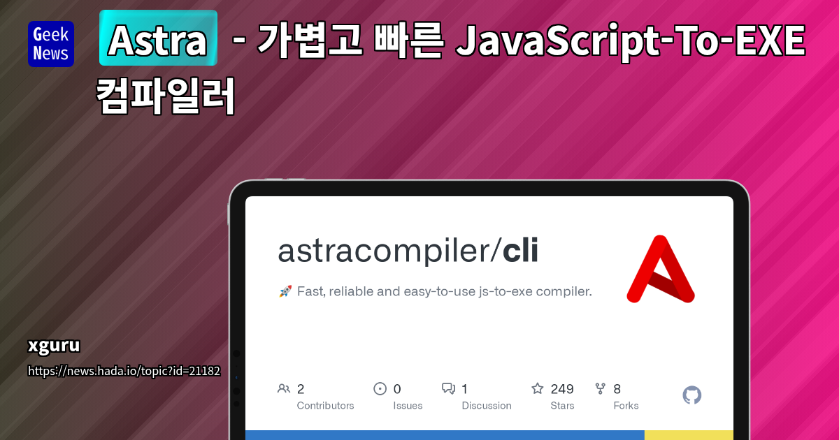 Astra: Lightweight JavaScript-to-EXE Compiler
