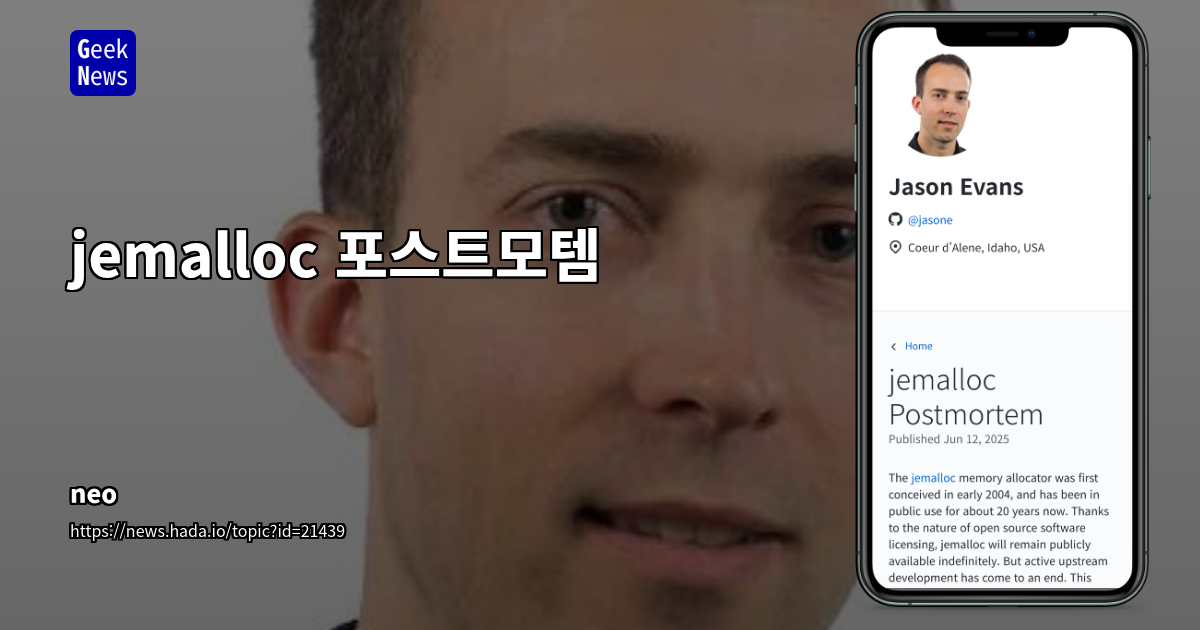 jemalloc 사후 회고: FreeBSD, Firefox, Facebook 사용과 포크 문제 분석