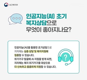 전남도, AI 복지행정의 방향: 인간 중심의 복지 인식 리셋