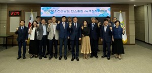 Jeollanam-do Launches 2nd Carbon Neutrality &amp; Green Growth C