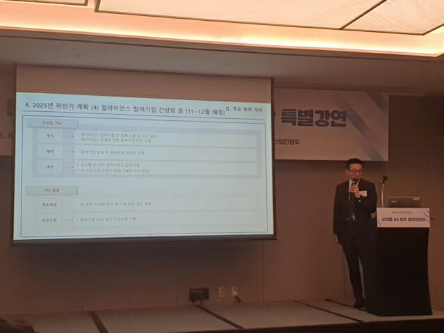 한국정보산업연합회, 글로벌 AI 비즈 얼라이언스로 AI 산업 부흥