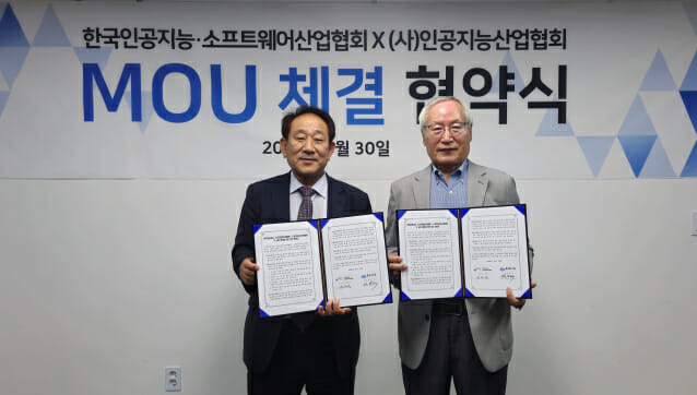 KOSA와 KAIIA, AI 산업 협력 강화 위한 업무협약 체결