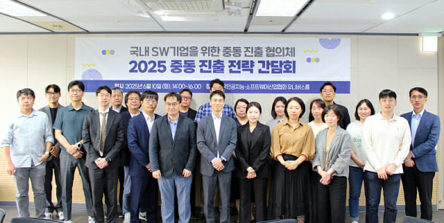 KOSA, 중동 진출 협의회 출범: AI·SW 기업 해외 공략 시동