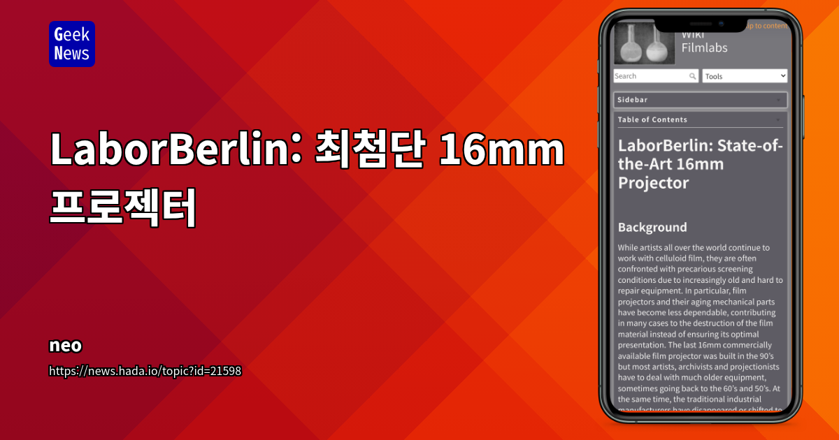 LaborBerlin: 최첨단 16mm 오픈소스 프로젝터