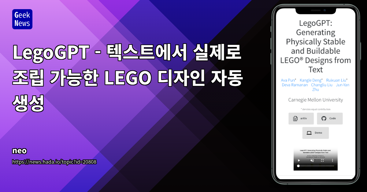 LegoGPT: 텍스트로 생성하는 실제 조립 가능한 LEGO 디자인