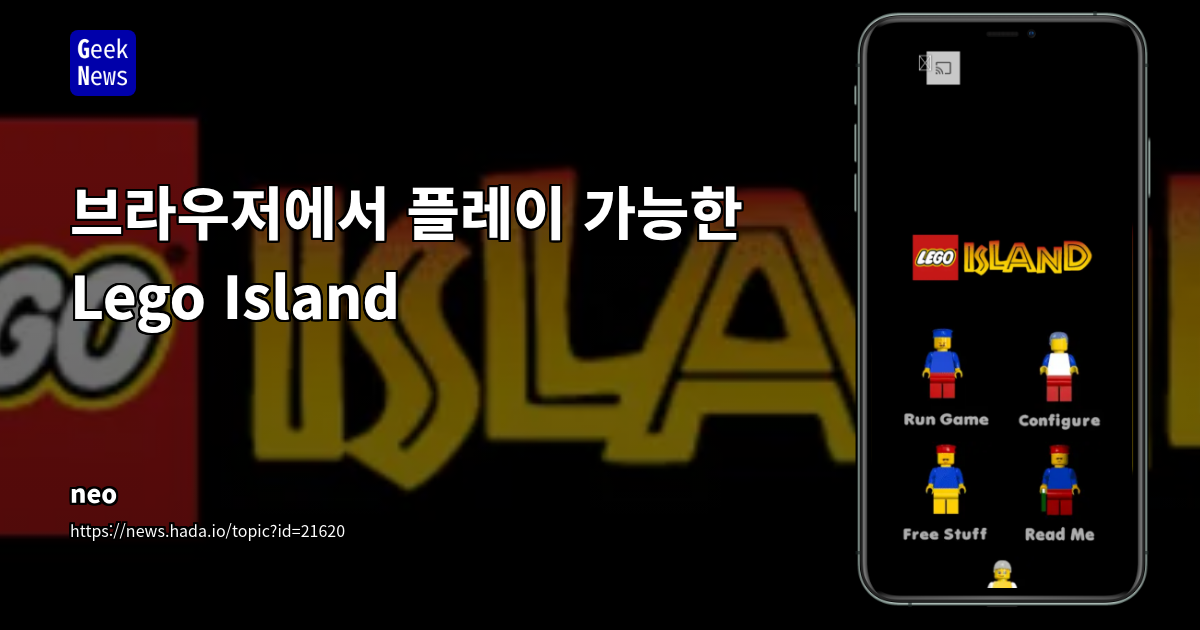 LEGO Island 브라우저에서 플레이 가능한 Emscripten 웹 포트