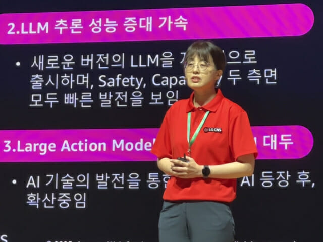 LG CNS &amp; AWS: Agent AI 도입 전략 및 검증된 AI 솔루션