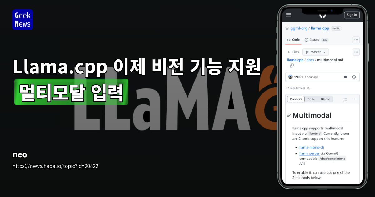 &quot;Llama.cpp now supports vision with libmtmd, compatible with