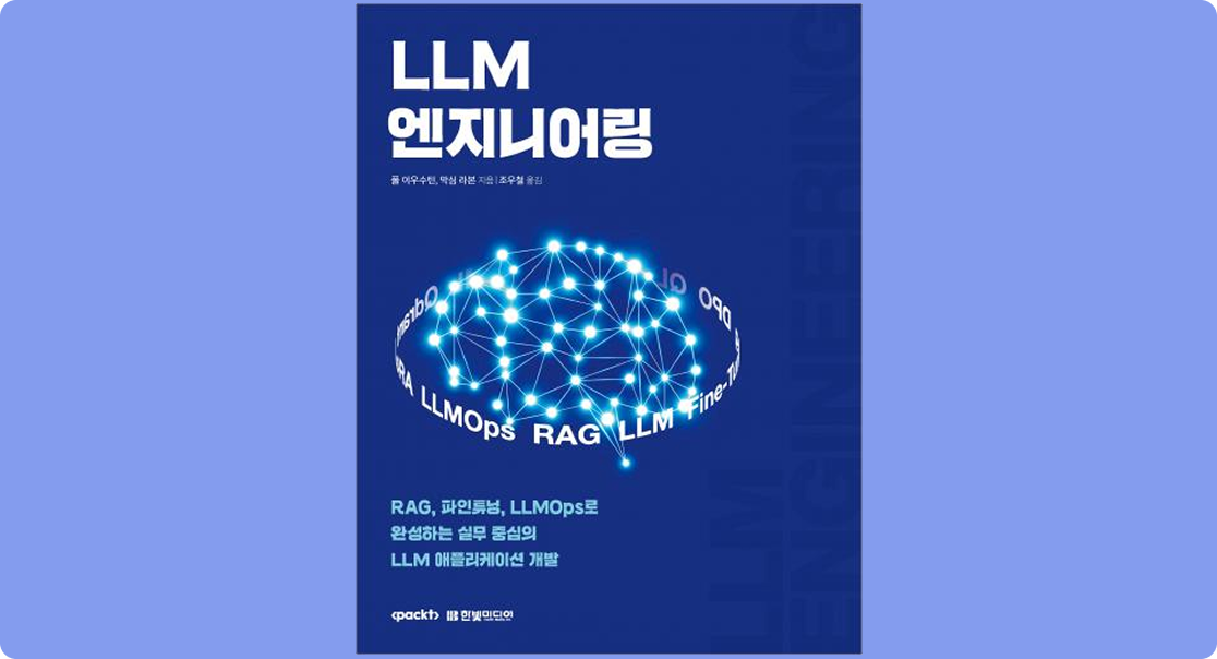 LLM Engineering Book Review: Key Concepts &amp; Tools for ML Eng