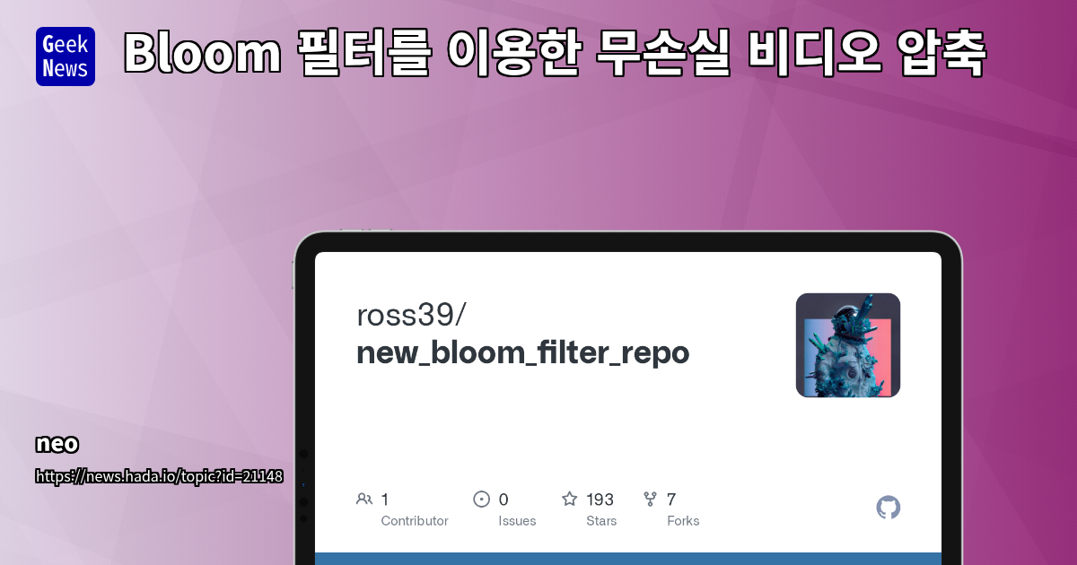 Lossless Video Compression with Bloom Filters: Rational Appr