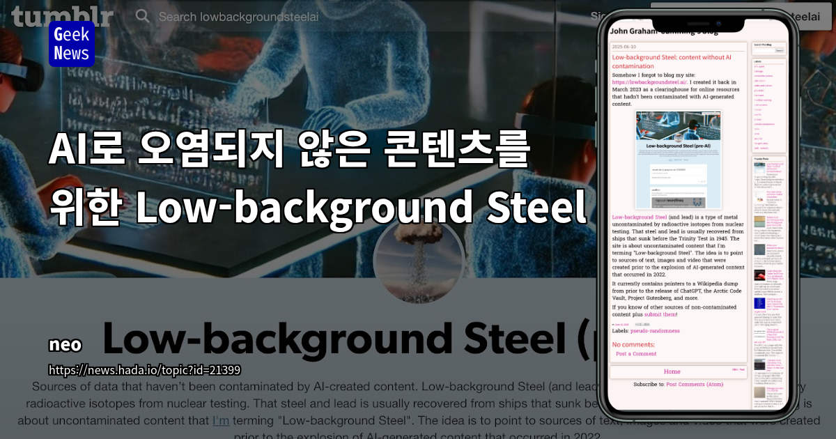 Low-background Steel: Preserving Pre-2022 AI-Contaminated Co