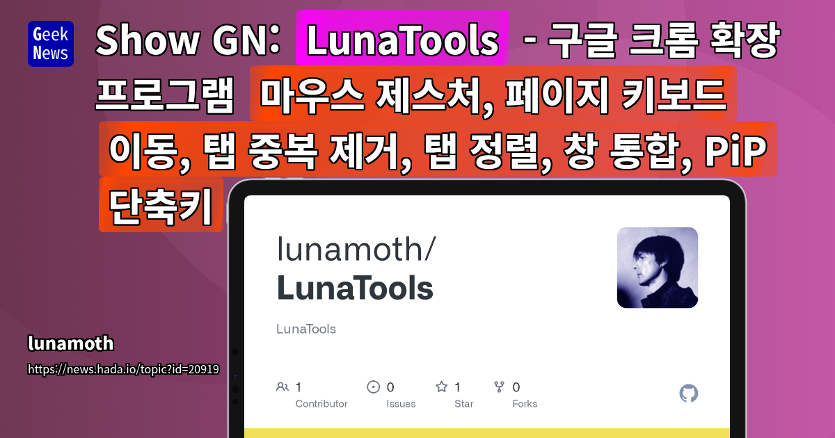 LunaTools: AI-Powered Chrome Extension for Tab Management &amp; 