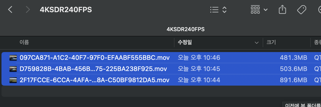 Mac 저장 공간 문제 해결: 4KSDR240FPS 폴더 정리 방법