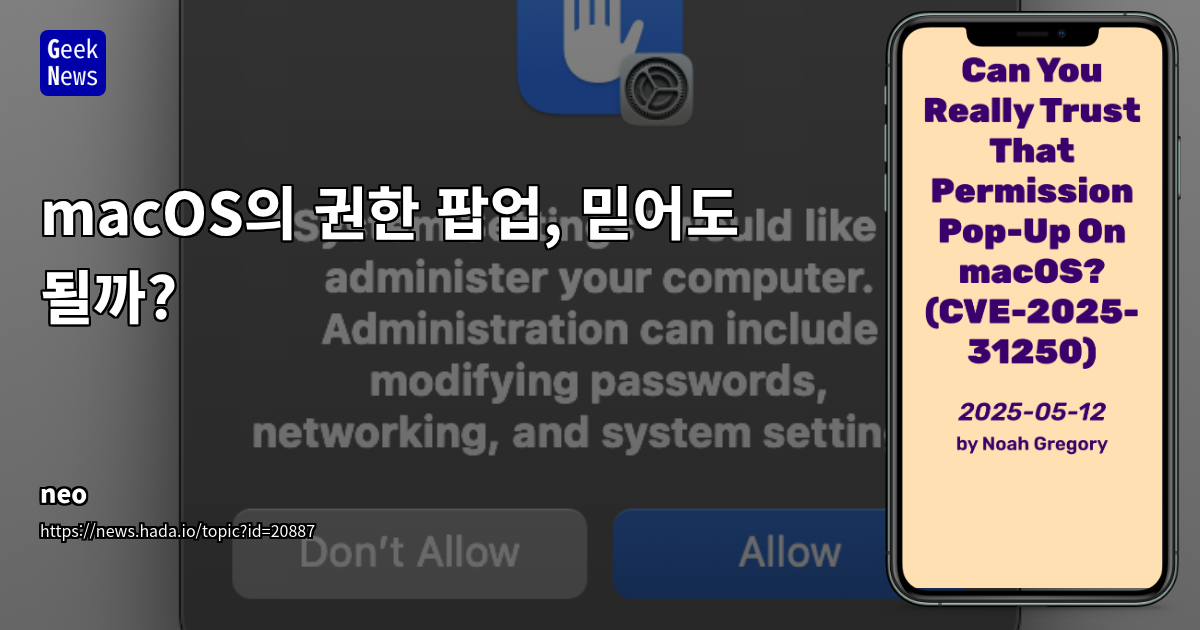 macOS 권한 팝업 취약점 CVE-2025-31250 분석