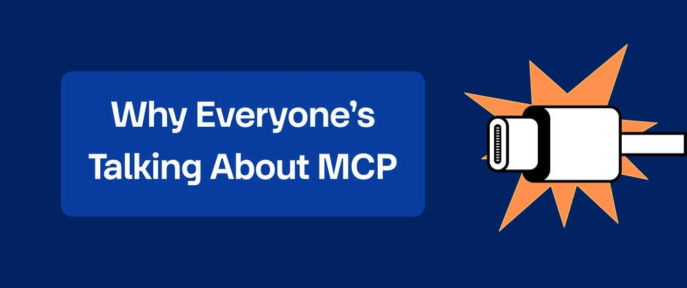 MCP: AI 에이전트의 표준화된 환경 인터페이스
