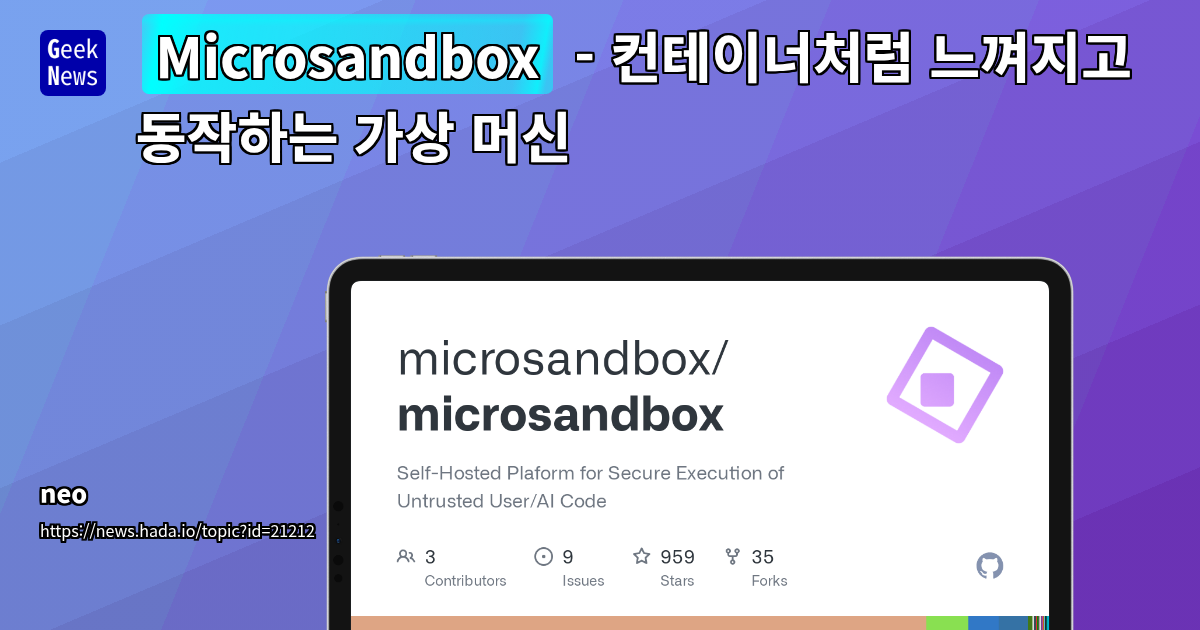 Microsandbox: 초고속 부팅 &amp; 컨테이너 격리 기반 가상 머신