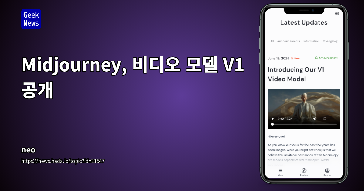 Midjourney Video Model V1: 실시간 시뮬레이션 및 애니메이션 기능 공개
