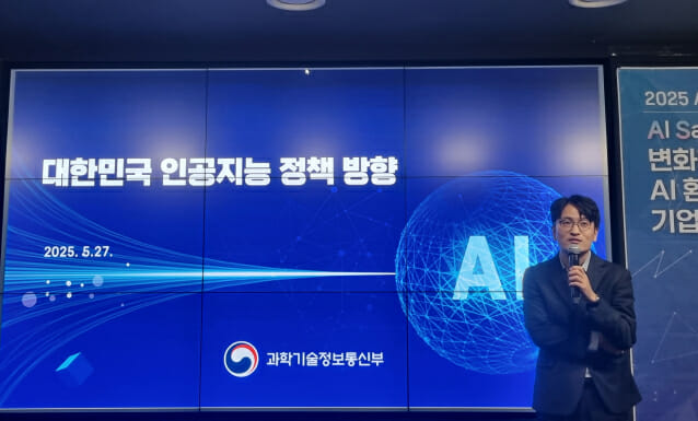 과기정통부-AI 안전연구소, AI 주도권 전략 및 리스크 대응 공개