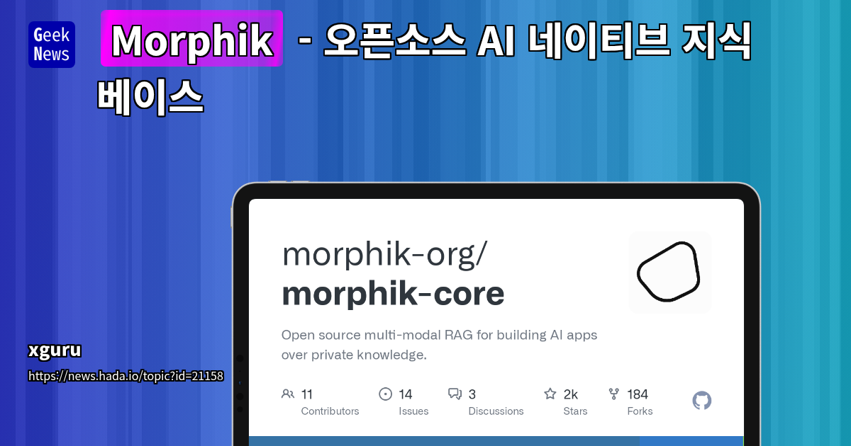 Morphik: Open-Source AI Knowledge Base with Semantic Search