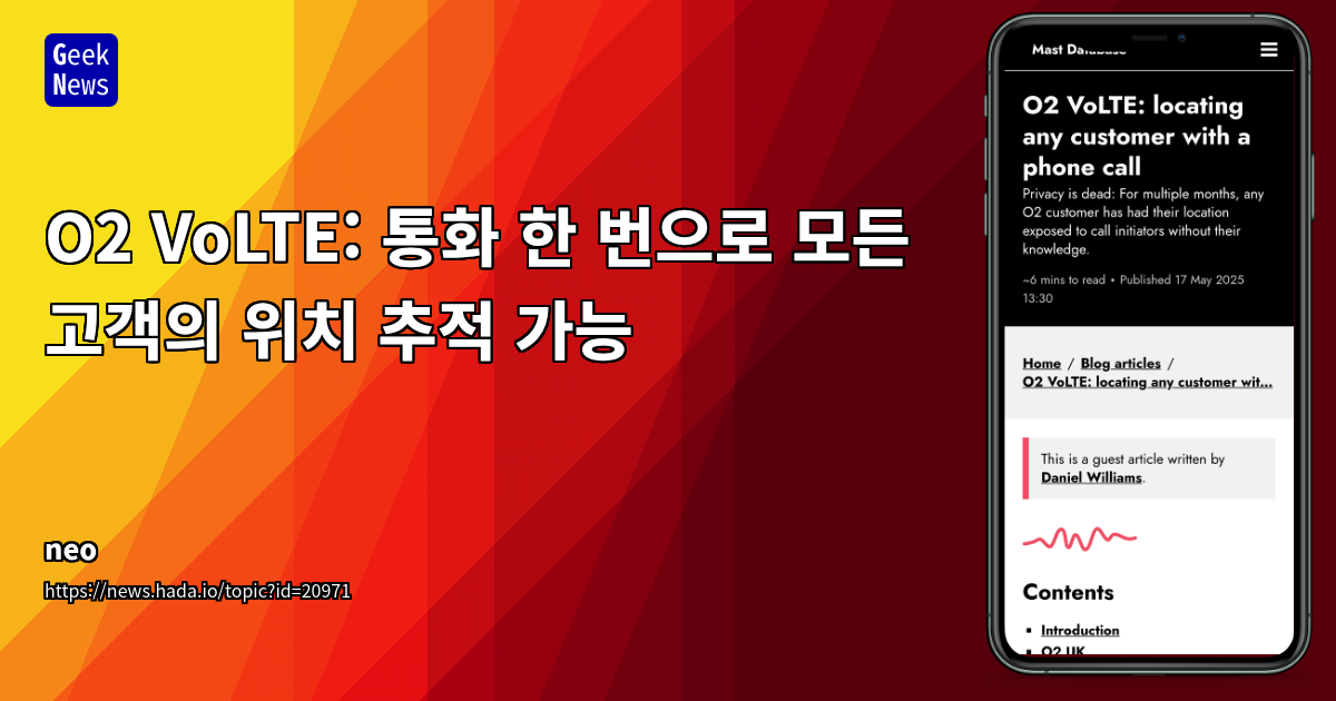 O2 VoLTE 보안 취약점: IMSI/IMEI 노출로 위치 추적 가능