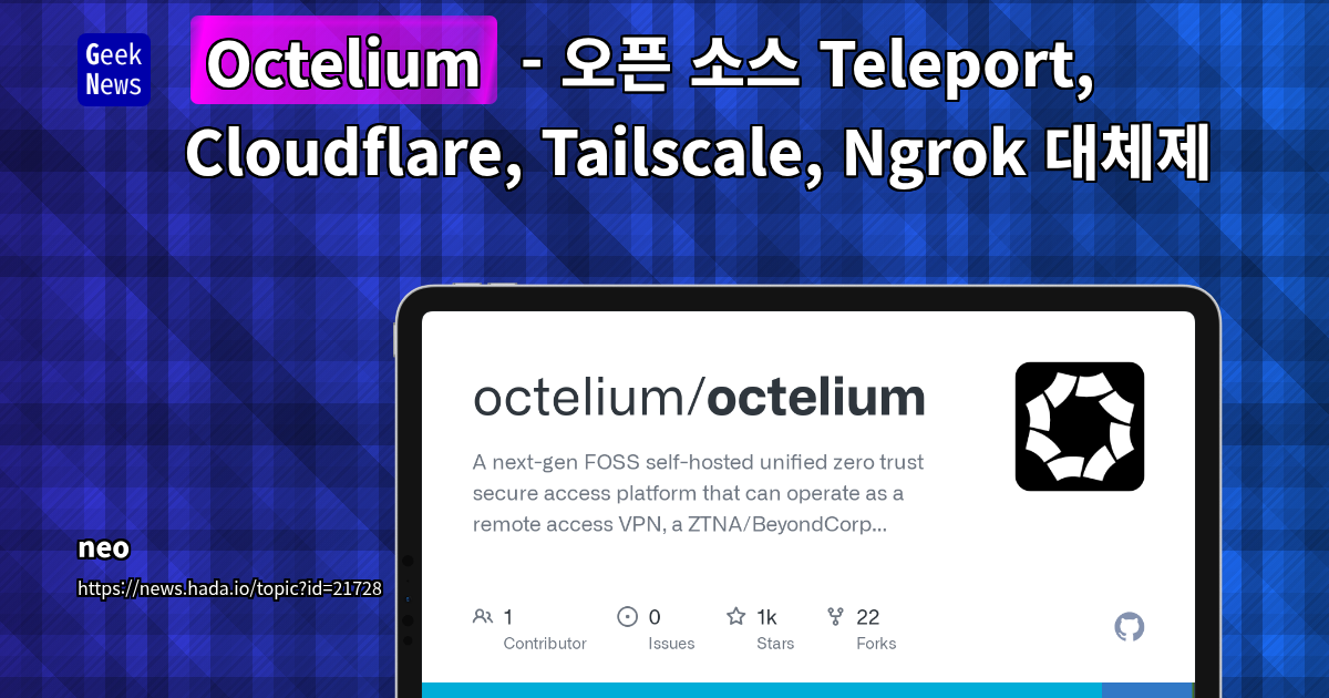 Octelium - Zero Trust 플랫폼, Teleport 및 Cloudflare 대체 오픈소스 솔루션