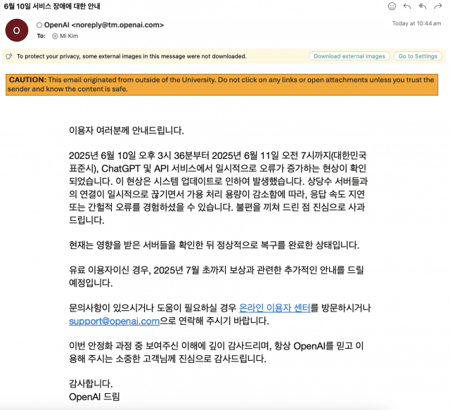 오픈AI, 챗GPT 장애 보상 계획 발표