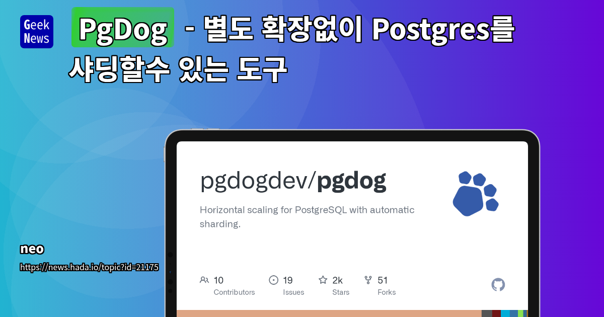 PgDog: Open-Source PostgreSQL Sharding Tool with Rust