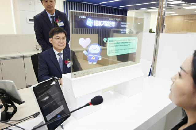 AI 통번역 시스템으로 언어장벽 허물다, IBK기업은행