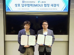 플리토-부산외대, AI 기반 다국어 데이터 구축 MOU 체결