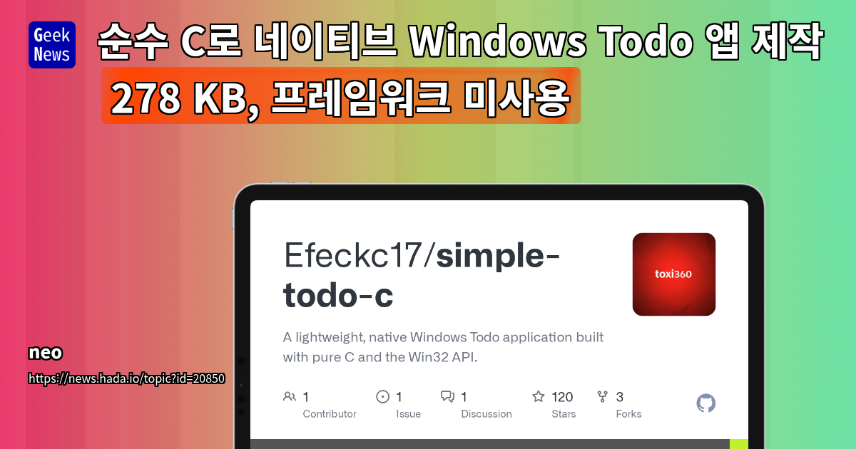 순수 C로 제작된 네이티브 Windows Todo 앱 (Win32 API, 프레임워크 미사용)