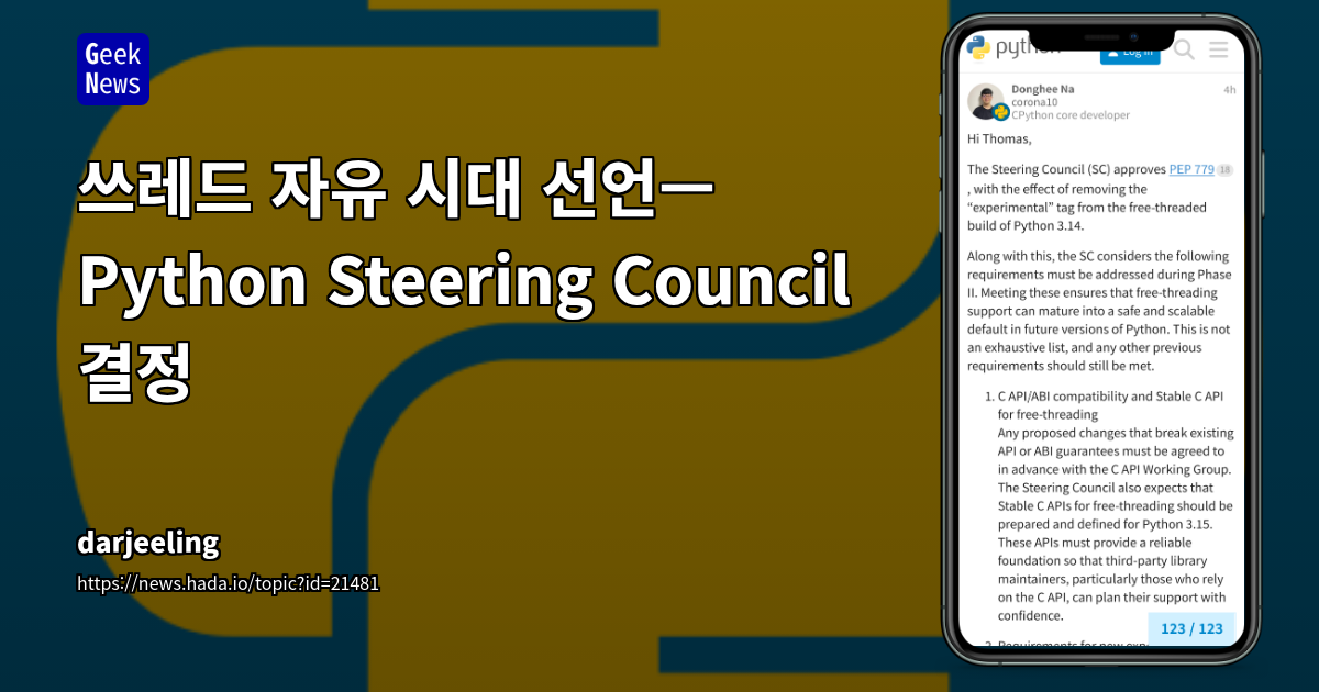 Python Steering Council, 프리-스레딩 시대 선언 및 PEP 779 승인