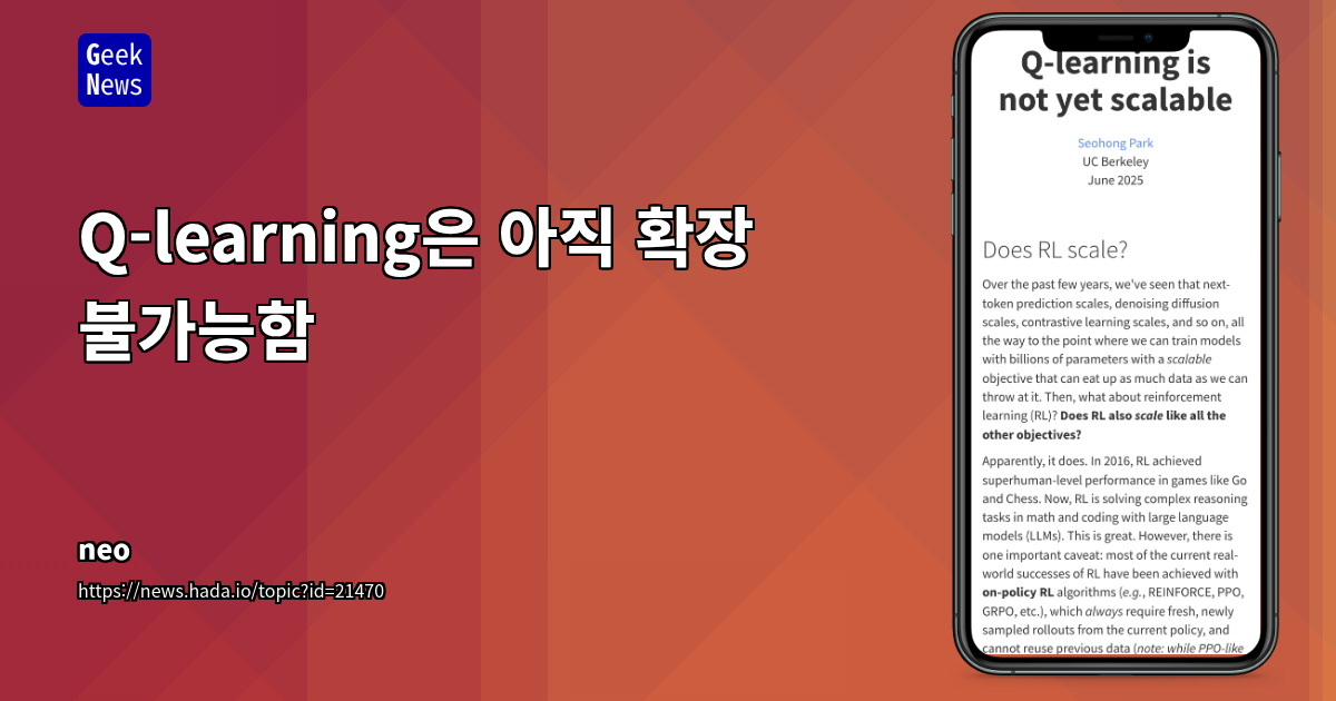 Q-learning의 확장성 한계와 Horizon Curse 해결 전략