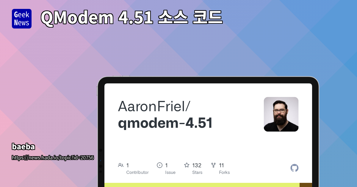 QModem 4.51 소스 코드: MS-DOS 및 Turbo Pascal 통신 프로토콜 분석