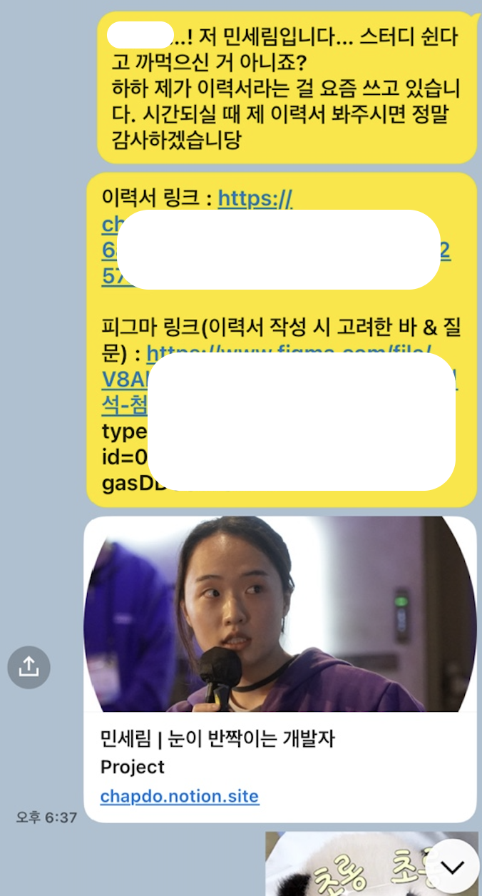 이력서 작성 팁: 10명이 썼던 실제 이력서
