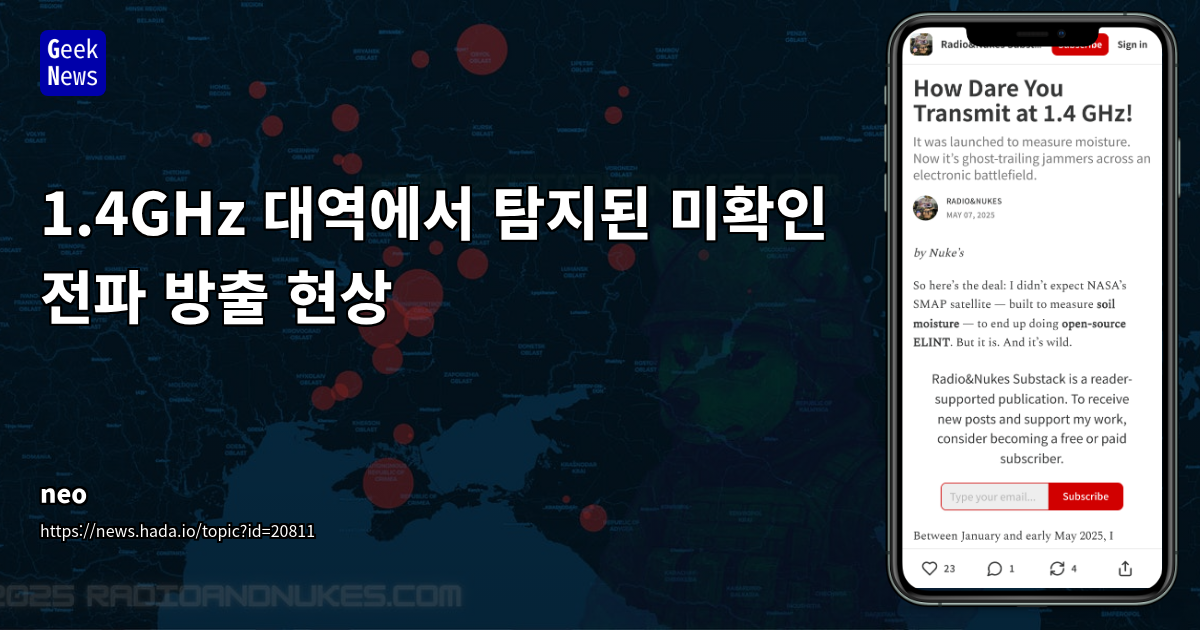1.4GHz 미확인 전파 방출 현상 RFI 감지 및 전자전 지도 생성