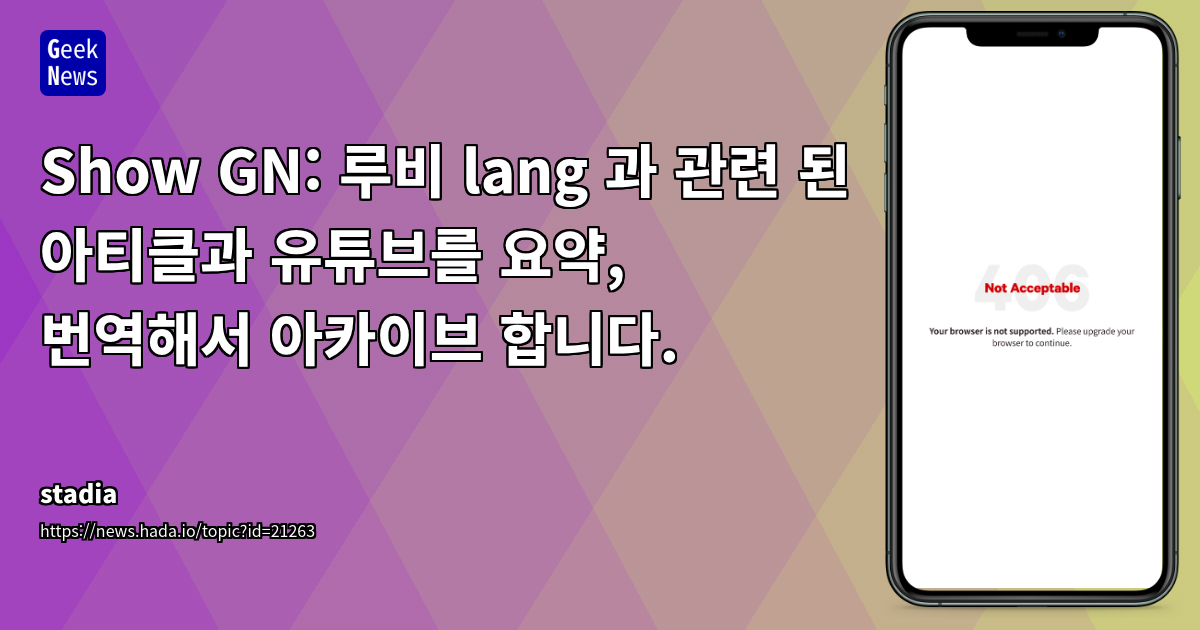 Ruby on Rails 8.0 아카이브 구축: 번역/요약 시스템