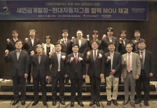 새만금청-현대차그룹, 스마트 모빌리티·에너지 선도도시 조성 협력